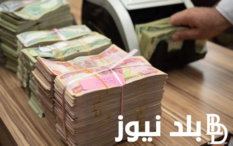 حقق حلمك.. مصرف الرافدين قرض 10 مليون اعرف شروط وخطوات الحصول عليه