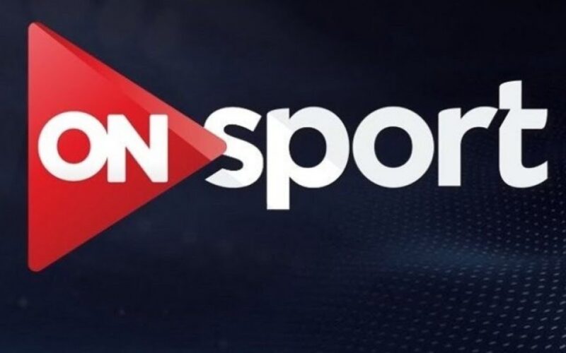 “On Time Sport” تردد قناة اون تايم سبورت الجديد 2024 الناقلة لمباراة الاهلى والزمالك غدًا الثلاثاء 25 يونيو 2024
