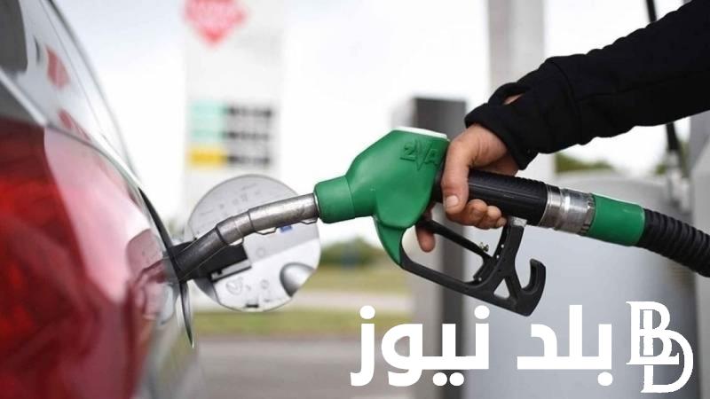 تفويلتك بكام؟ .. ارتفاع أسعار البنزين اليوم الجمعه الموافق 28 يونيو 2024