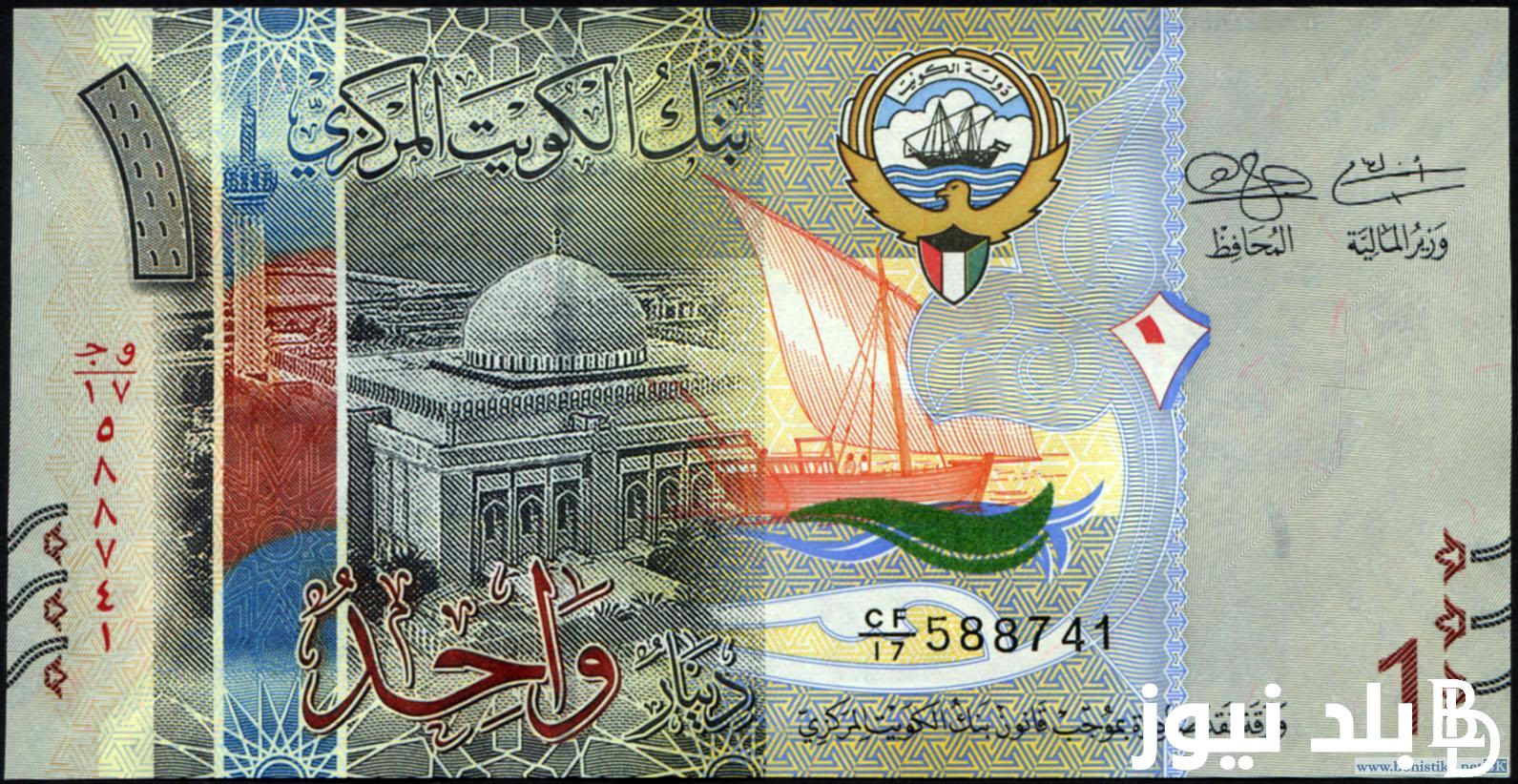 كم سعر صرف 100دينار كويتي كم جنيه مصري اليوم الاحد 23-6-2024 بالبنوك وفي السوق السوداء