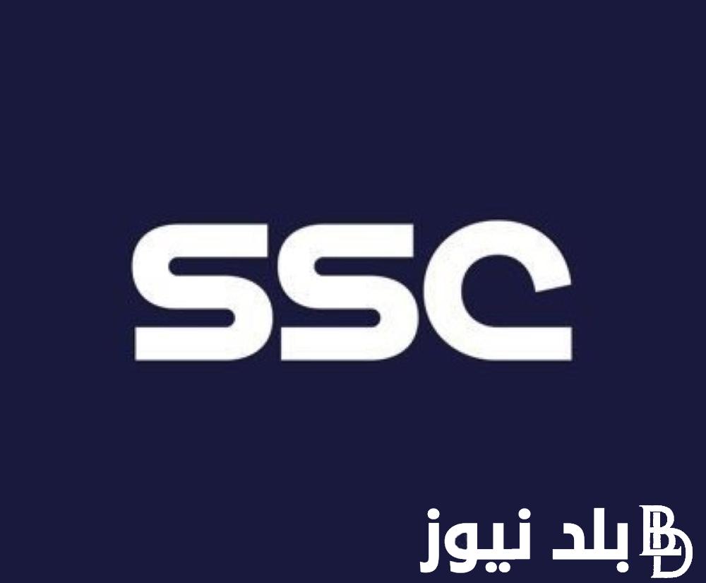 أستقبل الآن .. تردد قناة SSC 1 الناقلة لمباراة مصر و بوركينا فاسو في تصفيات كاس العالم 2026  والتشكيل