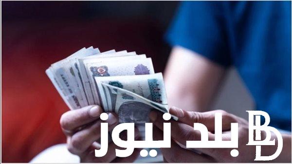 هل سيتم التبكير؟ .. موعد صرف معاشات شهر يوليو 2024 في مصر .. وزارة التضامن الإجتماعي توضح