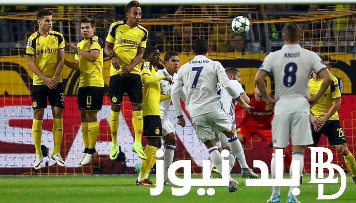 “إتفرج ببلاش” القنوات الناقلة لمباراة ريال مدريد اليوم على استرا ضد فريق بوروسيا دورتموند في نهائي دوري أبطال أوروبا 2024