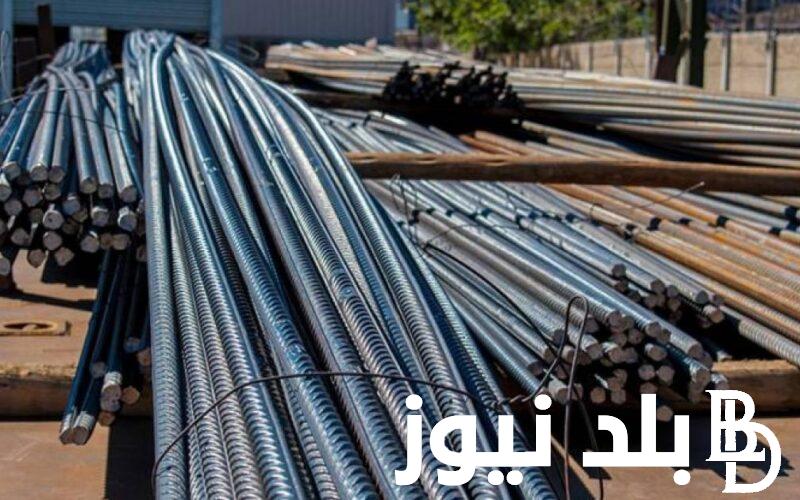 “المستهلك بيفرح” سعر طن الحديد اليوم حديد عز الاحد 30 يونيو 2024 في مصر