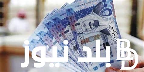 سعر الريال السعودي اليوم مقابل الجنيه المصري في السوق السوداء السبت 15 يونيو 2024 وفي البنوك المصرية