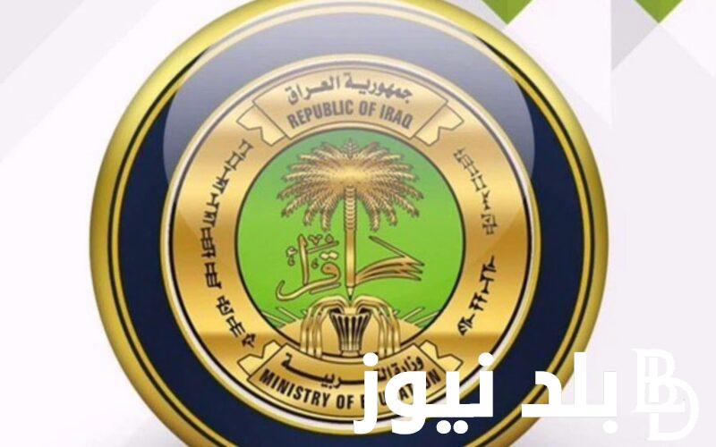 Link.. نتائج الثالث المتوسط 2024 موقع نتائجنا الدور الاول لعموم المحافظات عبر results.mlazemna.com