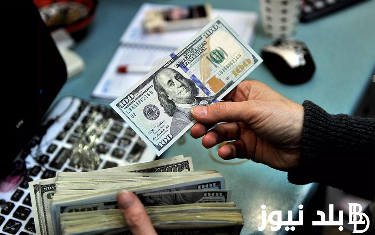 إليكم اسعار العملات .. سعر الدولار واليورو في السوق السوداء في مصر الإثنين الموافق 3 يونيو 2024