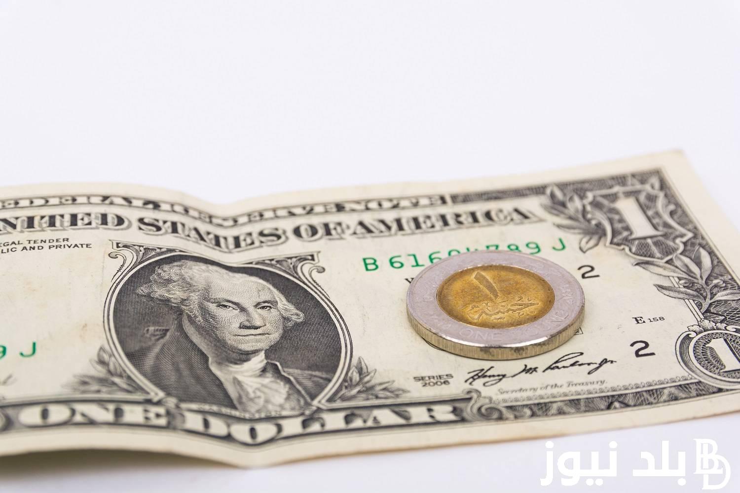 1 دولار بكام.. كم وصل سعر الدولار اليوم الأحد 30-6-2024 بالسوق السوداء وبجميع مكاتب الصرافة الآن