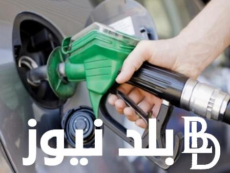‎”هتفول براحتك” اسعار البنزين اليوم الخميس 27 يونيو 2024 والعوامل المؤثرة على سعر البنزين
