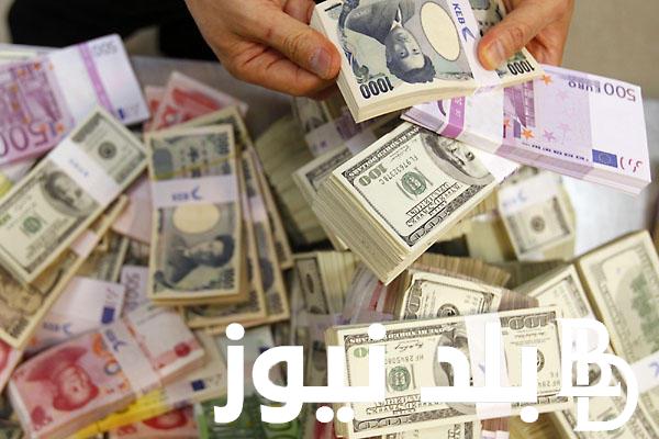 كم اسعار العملات الاجنبيه؟.. اسعار العملات اليوم فى السوق السوداء فى مصر السبت 29 يونيو 2024