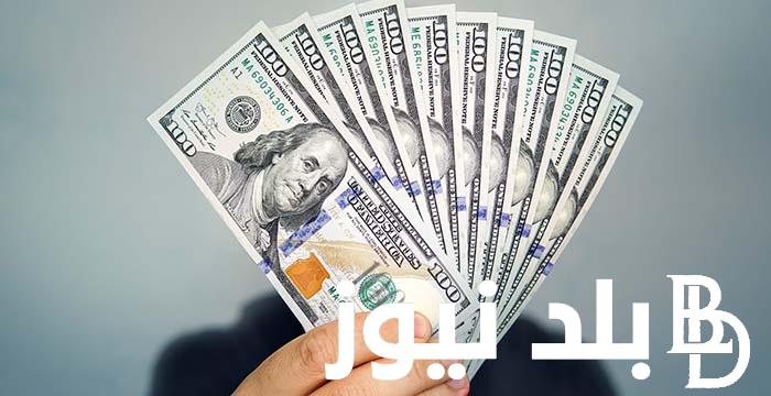 كم سعر الدولار اليوم في السوق السوداء في مصر؟.. السبت 22 يونيو 2024 بعد الارتفاع المفاجئ امس