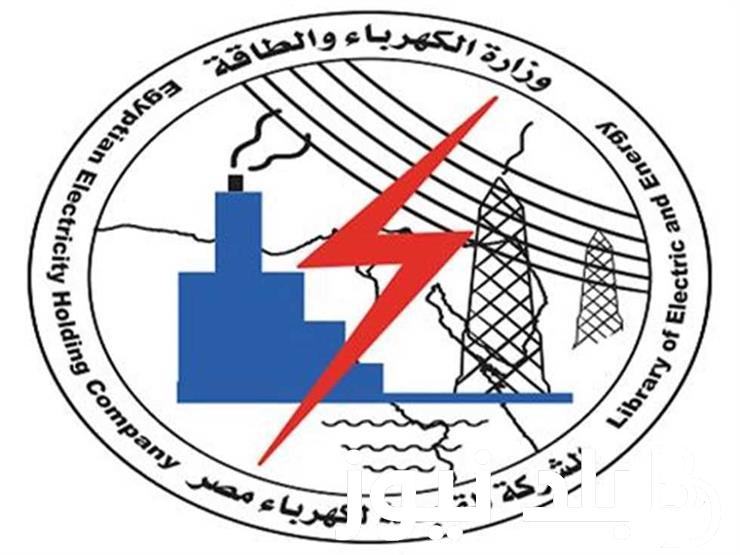 آخر قرارات الشركة القابضة لكهرباء مصر.. حدوث تغيرات في الاعضاء المتفرغين بالشركه