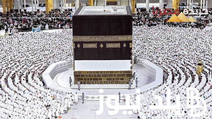 من هُنا.. موعد اعلان نتائج قرعة الحج 2025 العراق ورابط التسجيل عبر www.hajj.gov.iq (الشروط المطلوبة)