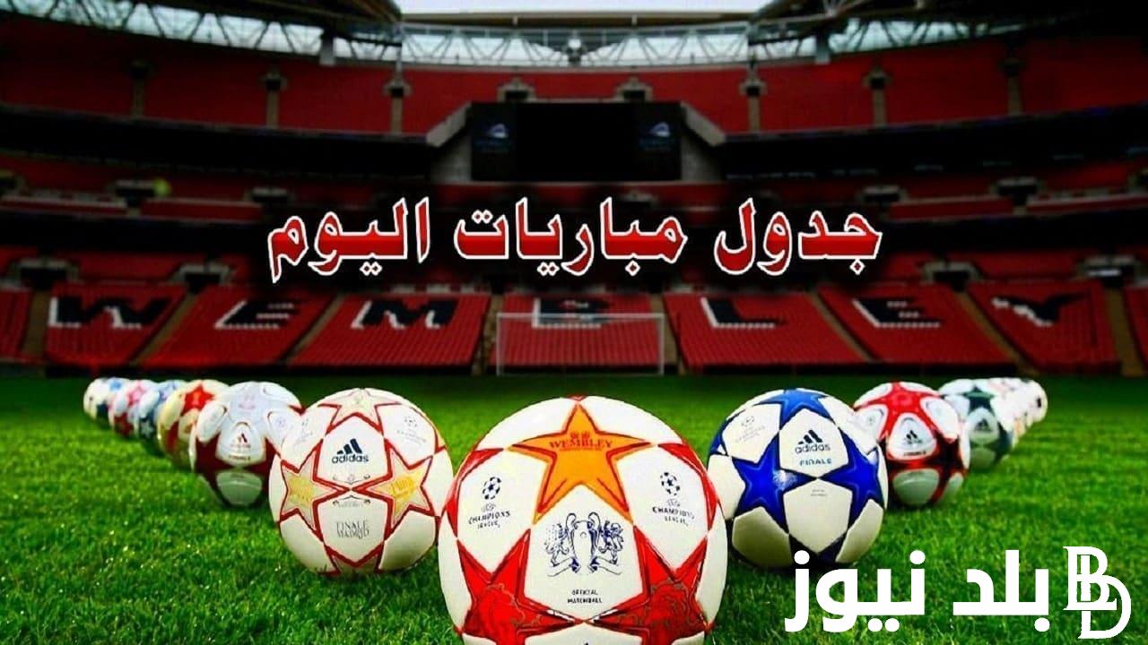 الآن.. جدول مواعيد مباريات اليوم الاثنين بتاريخ 22 يوليو 2024 في كل البطولات الرياضية