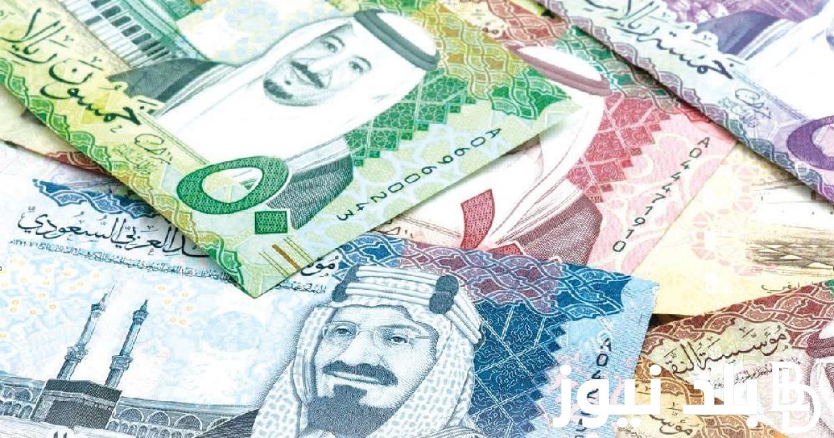 سعر صرف 500 ريال سعودي كم جنيه مصري في السوق السوداء؟ وبجميع مكاتب الصرافة الآن