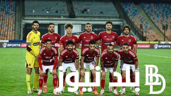 “غيابات بالجملة” توقيت وقائمة الاهلي لمباراة البنك الاهلي في الدوري المصري اليوم الخميس 1 أغسطس 2024