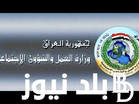 اسماء الرعاية الاجتماعية الوجبة الأخيرة والفئات المشمولة بالرعاية الاجتماعية