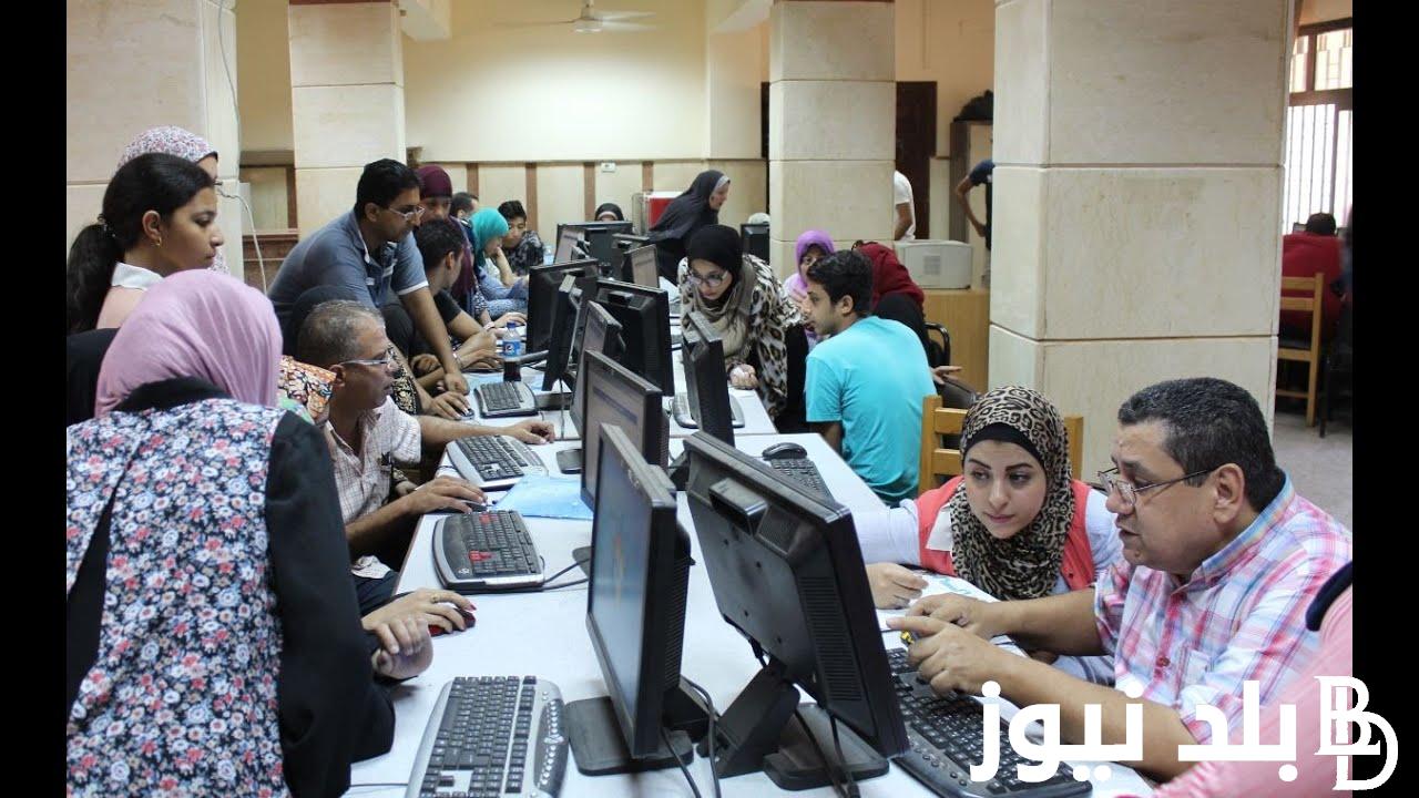 تبدأ من كام؟.. أقل تنسيق للكليات 2024 بالجامعات الأهلية ( الجلالة والملك سلمان الاهلية ) .. مؤشرات أولية تصل إلى 50%