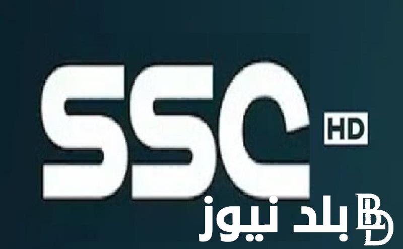 اتفرج “Saudi Super”.. تردد قناة SSC Sport المجانية الناقلة لمباراة الهلال والأهلي في نصف نهائي السوبر السعودي 2024