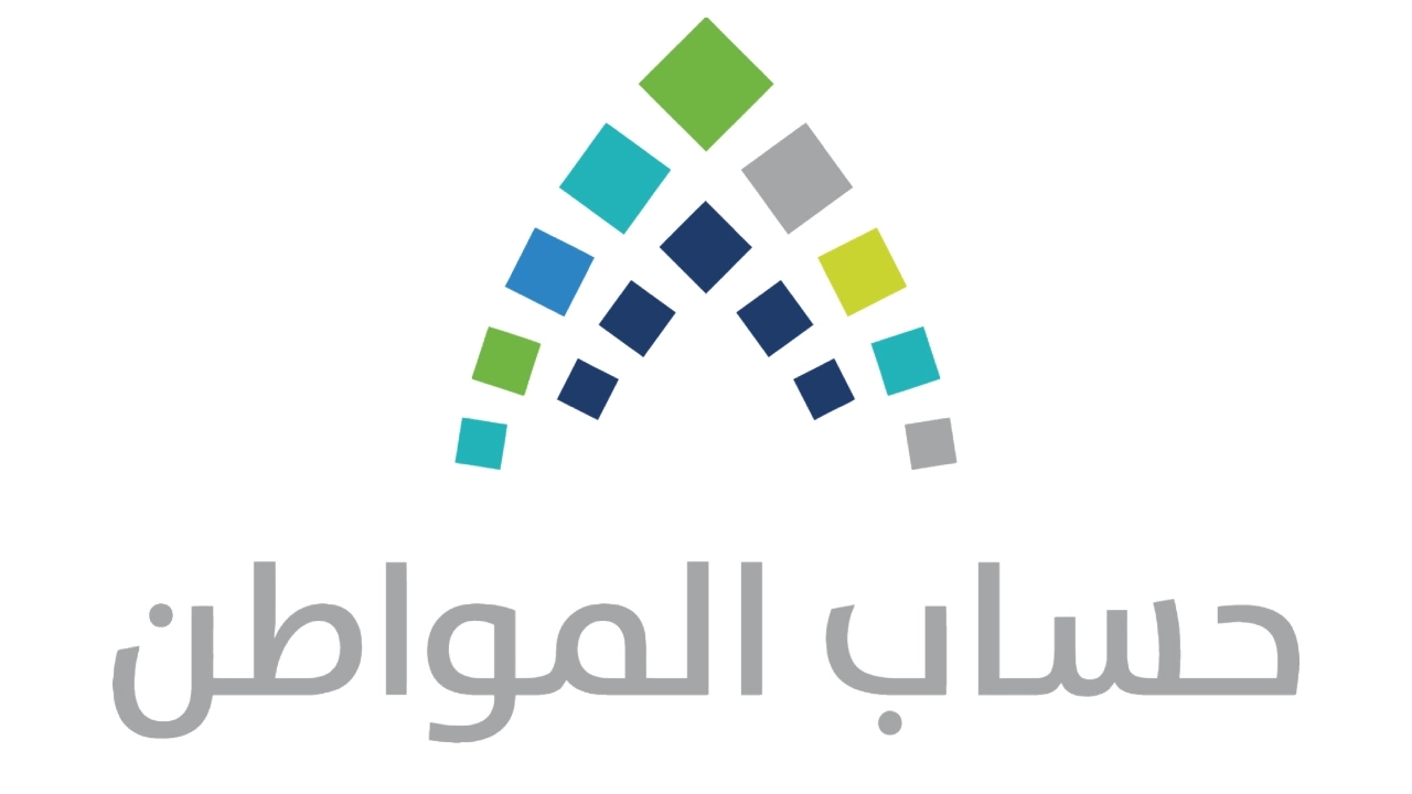 استعلام حساب المواطن من خلال الموقع الرسمي لبرنامج حساب المواطن portal.ca.gov.sa