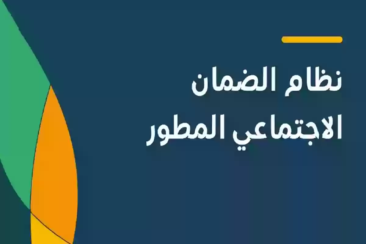 التسجيل في الضمان الاجتماعي المطور من خلال موقع وزارة الموارد البشرية والتنمية الاجتماعية