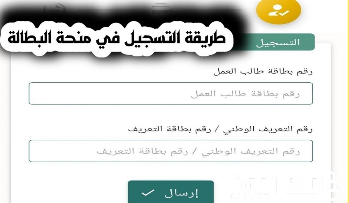 “سجل من هنا” حجز موعد منحة البطالة 2024 وخطوات التسجيل عبر minha.anem.dz وأهم شروط الاستحقاق