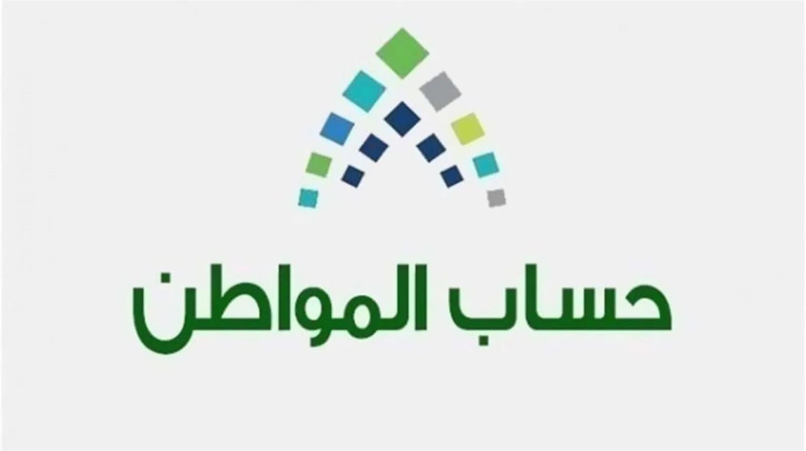 التسجيل في حساب المواطن من خلال رابط موقع حساب المواطن الإلكتروني portal.ca.gov.sa