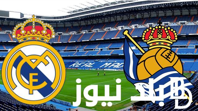 بتعليق المتميز” .. معلق مباراة ريال مدريد وريال سوسيداد في الجولة الخامسة من الدوري الإسباني والقنوات الناقلة لها