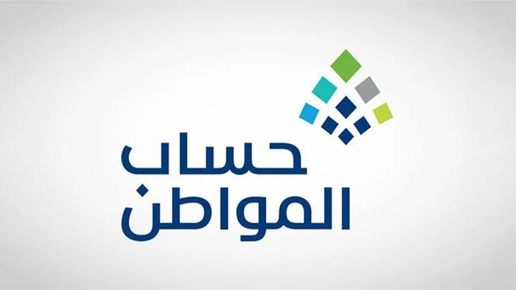 حالات إيقاف حساب المواطن 1446 ورابط تقديم الاعتراض على عدم الأهلية حساب المواطن عبر portal.ca.gov.sa