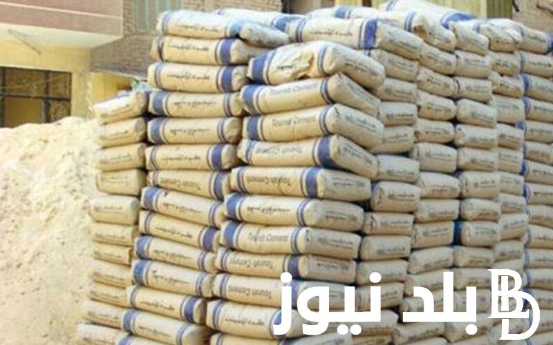 وفقا لأخر تحديث.. سعر طن الأسمنت في مصر اليوم الأحد الموافق 8 سبتمبر 2024 فى اسواق البناء والشركات