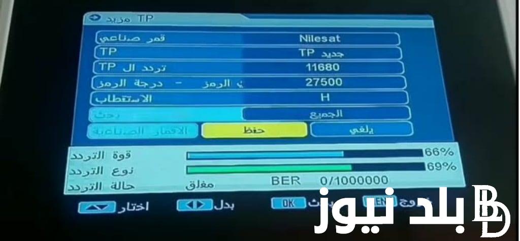 تردد قناة الارضية الجزائرية sd على نايل سات 2024بجودة عالية وكيفية ضبط قناة الارضية الجزائرية